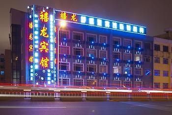 Harbin Xilong Hotel Gong Bin Road Branch Экстерьер фото